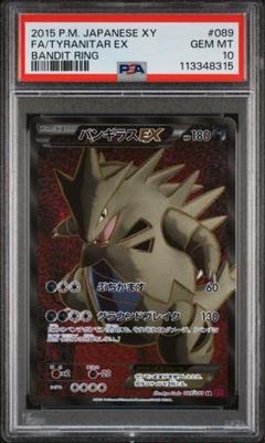 ポケモンカード PCG バンギラスex PSA10 ポケモンカード PCG バンギラスex 1ed PSA10