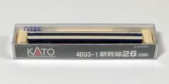 会員様限定 お買い得商品 新品未使用KATO 東海道新幹線 普通車 0系 26形2000番台 4093-1 鉄道模型