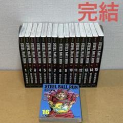 2025年最新】ジョジョの奇妙な冒険 初版 1巻の人気アイテム