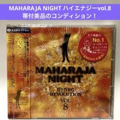 帯付美品］マハラジャナイト・ハイエナジー・レボリューション