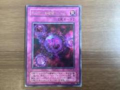 25 死のデッキ破壊ウイルス PA-03 パラレル 遊戯王 - メルカリ