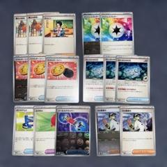 ポケモンカード　ブラックボルト＆ホワイトフレア　トレーナーズ　計16枚