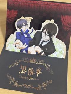 黒執事　購入特典　8点 ☆特価品 KSJ-08 黒執事 カドキャラ (8個セット) (キャラクター