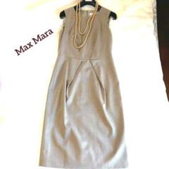 マックスマーラ MaxMara グレージュ ウール素材ノースリーブ ワンピース