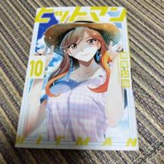 瀬尾公治　まとめ売り 2025年最新】瀬尾公治の人気アイテム - メルカリ