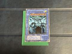 遊戯王　極美品　三幻神　ウルトラ　決闘王の記憶　15ay 遊戯王 極美品 三幻神 ウルトラ 決闘王の記憶 15ay 期間限定お買い得