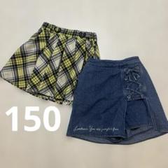 150女の子　スカート　まとめ売り　プリーツ　デニム　チェック