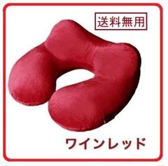 《最安値》U 字 型 ネックピロー コンパクト クッション エアー 枕 レッド