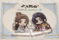 2025年最新】天官賜福 グラッテの人気アイテム - メルカリ