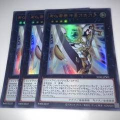 2025年最新】希望皇ホープ アストラル文字の人気アイテム - メルカリ