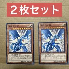 遊戯王　青眼の光龍　デュエルモンスターズ　ブルーアイズ　　シャイニングドラゴン
