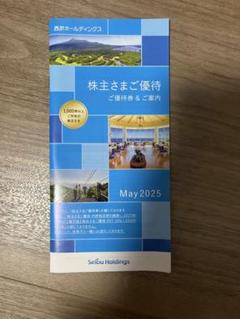 西武ホールディングス 株主優待券 May 2025 - メルカリ