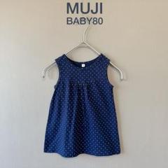 【MUJI無印良品】BABY80　紺白水玉　ノースリーブカットソー　タンクトップ