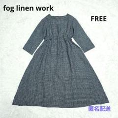 フォグリネンワーク リトアニア製 ワンピース シェルボタン 楽天市場】fog linen work(フォグリネンワーク) 23 spring 春夏