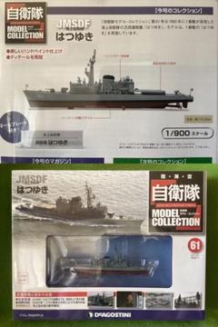 デアゴスティーニ DeAGOSTINI 海上自衛隊 おまとめセット 新品 DSC_1647.jpg