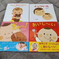 絵本　まとめ売り　赤ちゃん〜幼児頃向け　24冊セット 絵本 17冊まとめ売り 0 1 2 3歳 絵本 幼児 赤ちゃん 児童書