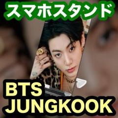 【ジョングク48】スマホスタンド★BTS・JUNGKOOK★h