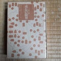 アジア太平洋経済圏（国際研究叢書２１）／大来佐武郎　小島清　日本国際問題研究所 アジア太平洋経済圏（国際研究叢書21）／大来佐武郎小島清日本