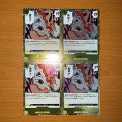 ワンピースカード 焔裂き 4枚セットのサムネイル