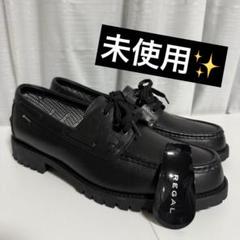 訳あり商品 ⭐️未使用⭐️ リーガル デッキシューズ ローファー 54DL 靴