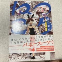 つらねこ　1巻