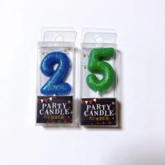 グリッター ナンバーキャンドル 2 & 5