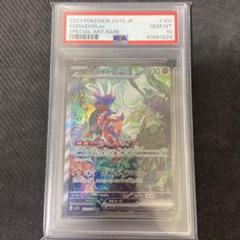 2025年最新】コライドン sar psa10の人気アイテム - メルカリ