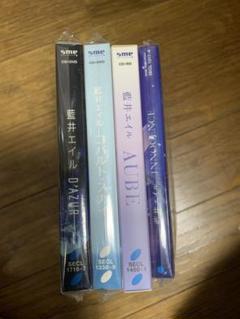 ☆藍井エイル CDセット☆