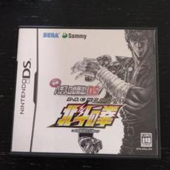 実戦パチスロ必勝法!北斗の拳 DS