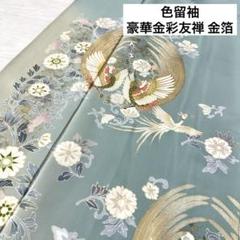 江戸小紋 寄せ柄 裄67.5 着物 正絹 袷 広衿 RK-3538
