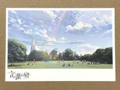 新海誠監督 言の葉の庭 来場者特典 ポストカード 3種セット 非売品 ＋ チラシ 2025年最新】言の葉の庭 ポストカードの人気アイテム - メルカリ