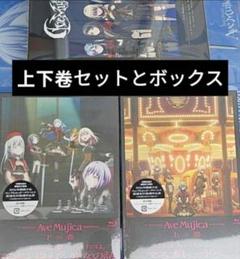 2025年最新】ave mujica 特典の人気アイテム - メルカリ