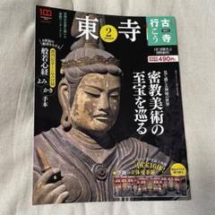 2025年最新】古寺行こうの人気アイテム - メルカリ