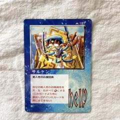 2025年最新】ミラクルオブザゾーン メトロの人気アイテム - メルカリ