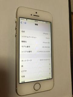 Apple iPhone SE第一世代 シルバー 16GB - メルカリ