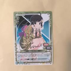 【超希少・未開封】プレシャスメモリーズ 化物語 偽物語 絶版BOX 初版 2025年最新】偽物語 プレシャスメモリーズの人気アイテム - メルカリ