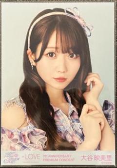 2025年最新】大谷映美里 生写真 7周年の人気アイテム - メルカリ