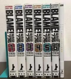 Blame 新装版 1 6巻の中古 未使用品を探そう メルカリ Blame 新装版 1 6巻の中古 未使用品を探そう メルカリ