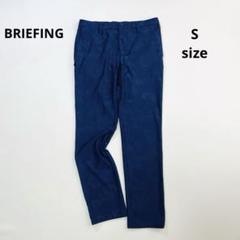 6271【美品】ブリーフィング　ロングパンツ　迷彩柄　カモフラ　ブルー　メンズ 6271【美品】ブリーフィング ロングパンツ 迷彩柄 カモフラ