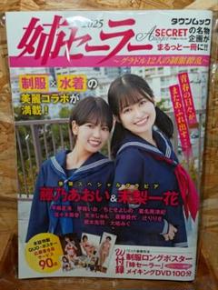 美品　姉セーラー全巻セット（Vol.3と2023は2冊ずつ） 2025年最新】姉セーラー dvdの人気アイテム - メルカリ
