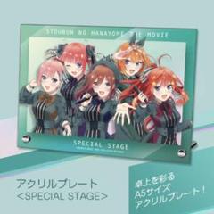 映画五等分の花嫁 アクリルフィギュアプレート 14個セット 2025年最新】五等分の花嫁∽ アクリルプレートの人気アイテム