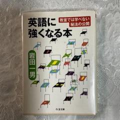 英語早覚え公式440 岩田一男著 英語早覚え公式440 岩田一男著