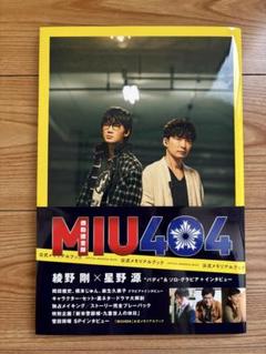 2025年最新】綾野剛雑誌の人気アイテム - メルカリ