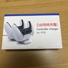 プレステコントローラー充電器