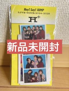 2025年最新】hey! say! jump ツアーグッズの人気アイテム - メルカリ