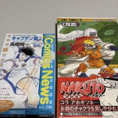 【初版帯】NARUTO ナルト 赤帯 NARUTO！初版！ | マンガ！収集！初版帯付野郎！！！