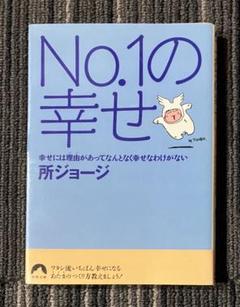 ☆ 激レア ☆ 所ジョージさんプロデュース 〖PEAKY〗スナップ