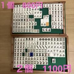 人気ショップ 旧アモス麻雀牌26ミリ メルカリ - 全自動アモス麻雀牌 バラ売り 麻雀