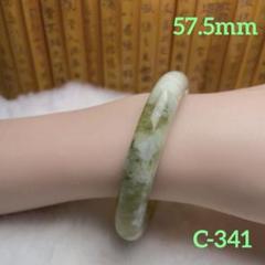 56mm）天然石無処理【⭐️岫玉-手彫刻品 竹】 和田玉/軟玉/翡翠