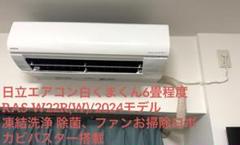 2025年最新】HITACHIエアコン室外機の人気アイテム - メルカリ